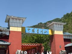 -爱情山风景区