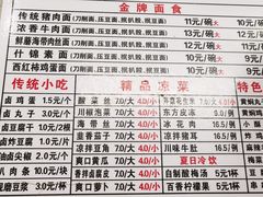 -东方削面(迎泽街店)