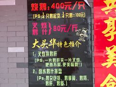-黄连大头华烧鹅店(大良店)