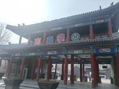 -杨柳青庄园