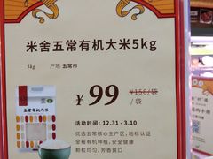 -blt精品超市(上海杨浦合生汇店)