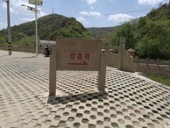 -梁家河村红色旅游区