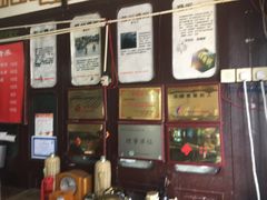 -大郎桥瑞陆糖粥(小太平巷店)