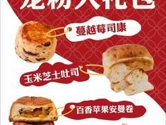 -富贵面包公司(运河店)