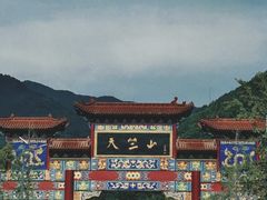 -秦岭天竺山景区