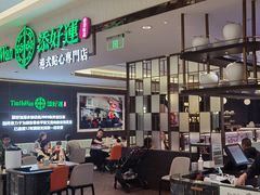 -添好运(武商MALL店)