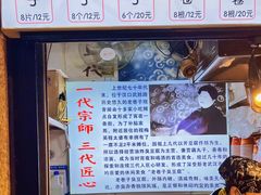 -老通城豆皮大王(吉庆街店)