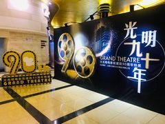 -大光明电影院(南京西路店)