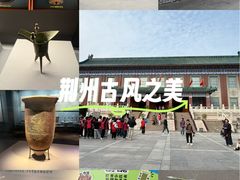-荆州博物馆