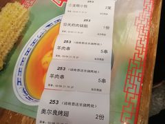 账单-小街天府(西工小街店)
