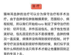 -瑞派申生动物医院·24H夜诊·国际动物医疗中心·骨外科(吴中路店)