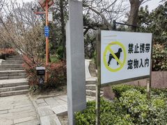 -观象山公园