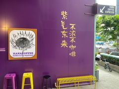 -HANA COFFEE(长寿路店)