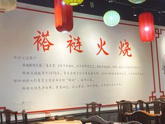 -福荣居褡裢火烧京味家常菜(西四店)