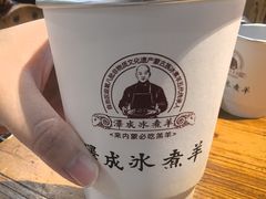 -泽成冰煮羊(非·遗三分店)