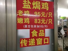-吉英盐焗鸡(文中路店)