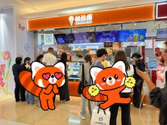 -极拉图·现制冰淇淋(大卫城店)