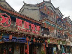 -滦州古城