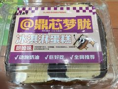 -老鼎丰(靖宇街总店)