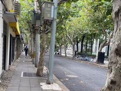 -安福路