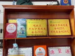 -源玺源烧麦馆(东护城河南街店)