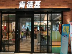 门面-肯德基(新阳光店)