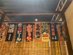 -炉胜·炉端烧·居酒屋