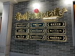-民信老铺(双皮奶博物馆店)