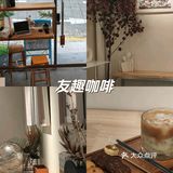 🌟榴莲控大揭秘！友趣“榴莲果咖”