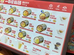 -一田屋饭团(华侨城沃尔玛店)