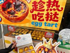 -莉莲蛋挞(日月光店)