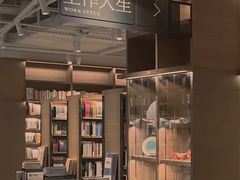 -茑屋书店(天目里店)