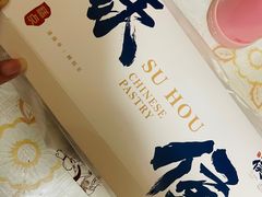 -酥侯糕点(广东路店)