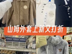 -山姆会员商店(亦庄创意生活广场店)