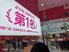 -K22.酸奶草莓(烟台芝罘店)