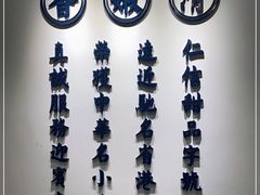 -仁信老铺(嘉信店)