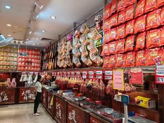 -皇上皇腊味店(下九路店)