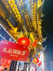 -荟华楼金店(中街店)