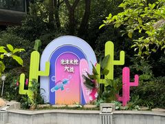 -天目湖御水温泉·度假酒店