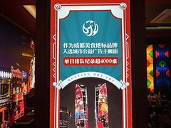 -吼堂老火锅(太古里总店)