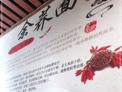 -崇州余荞面(落虹桥店)