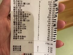 账单-酒吞(七宝领展广场店)