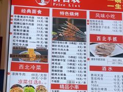 -兰州陈记牛肉面 ·烧烤· 铜锅涮肉(万达店)