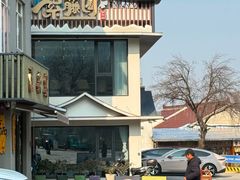 -紫藤园·天目湖大鱼头(南山竹海店)