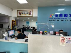 -澳西图文快印·印能达·商务印刷·广告制作安装