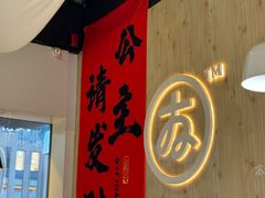 -友达面馆(广州总店)