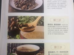 菜单-黑鸡小馆(金源店)