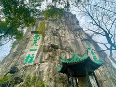 -桂林独秀峰王城景区