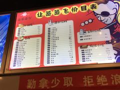 菜单-让签签飞小郡肝串串香(春熙路形象店)