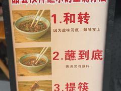 -汝萍传统蘸水菜(春华路总店)